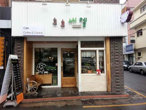 코코씨엘 사진 1