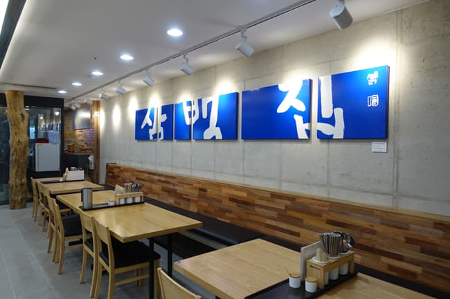 삼백집 전주 본점 사진 2