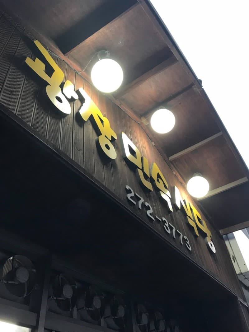 민속광장 사진 2