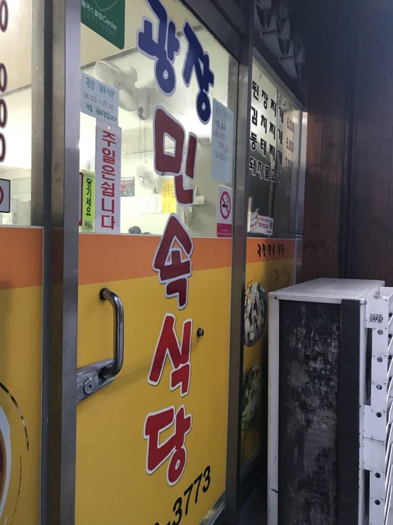 민속광장 사진 3