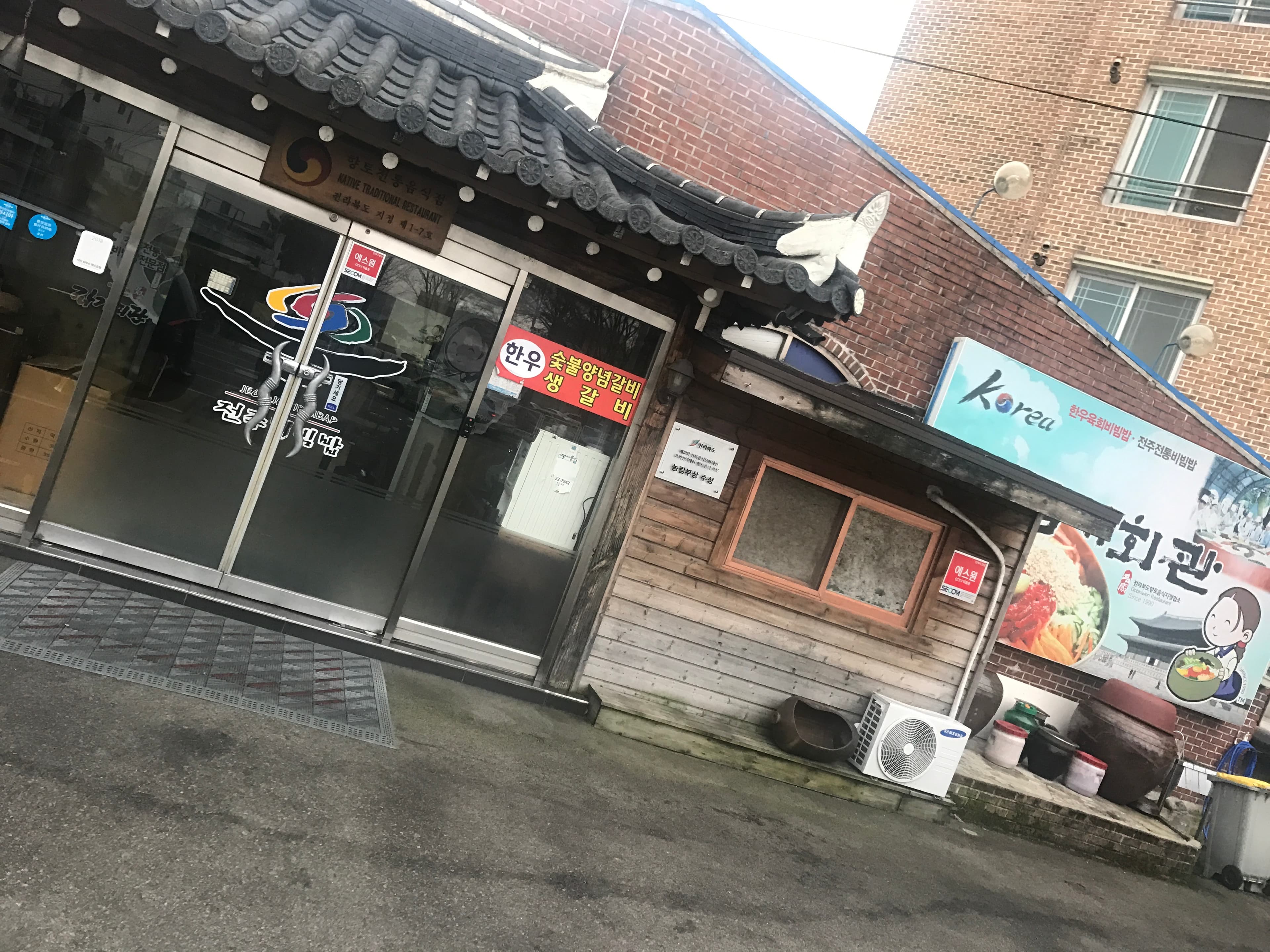 갑기회관 본점 사진 1