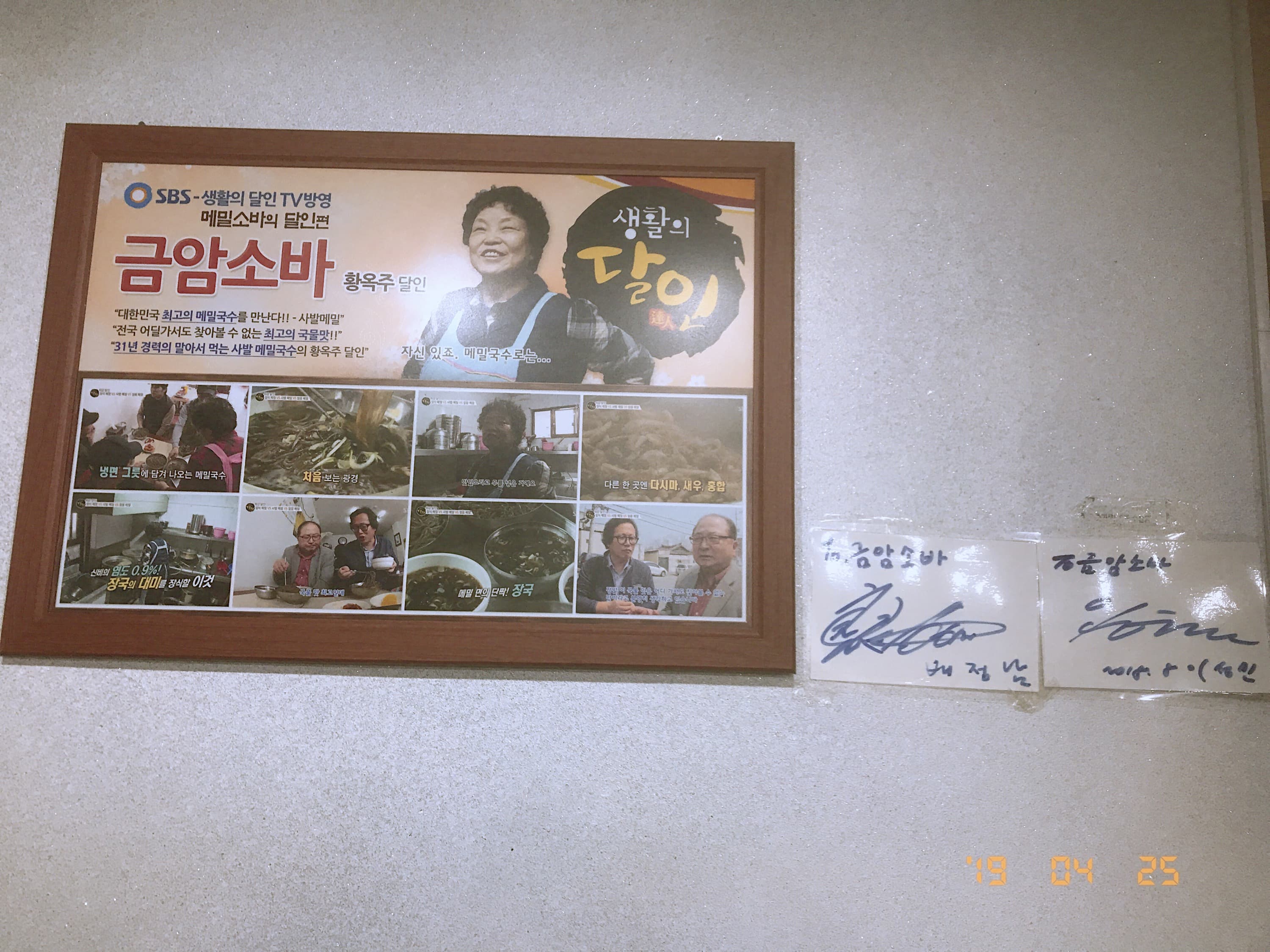 금암소바 사진 1