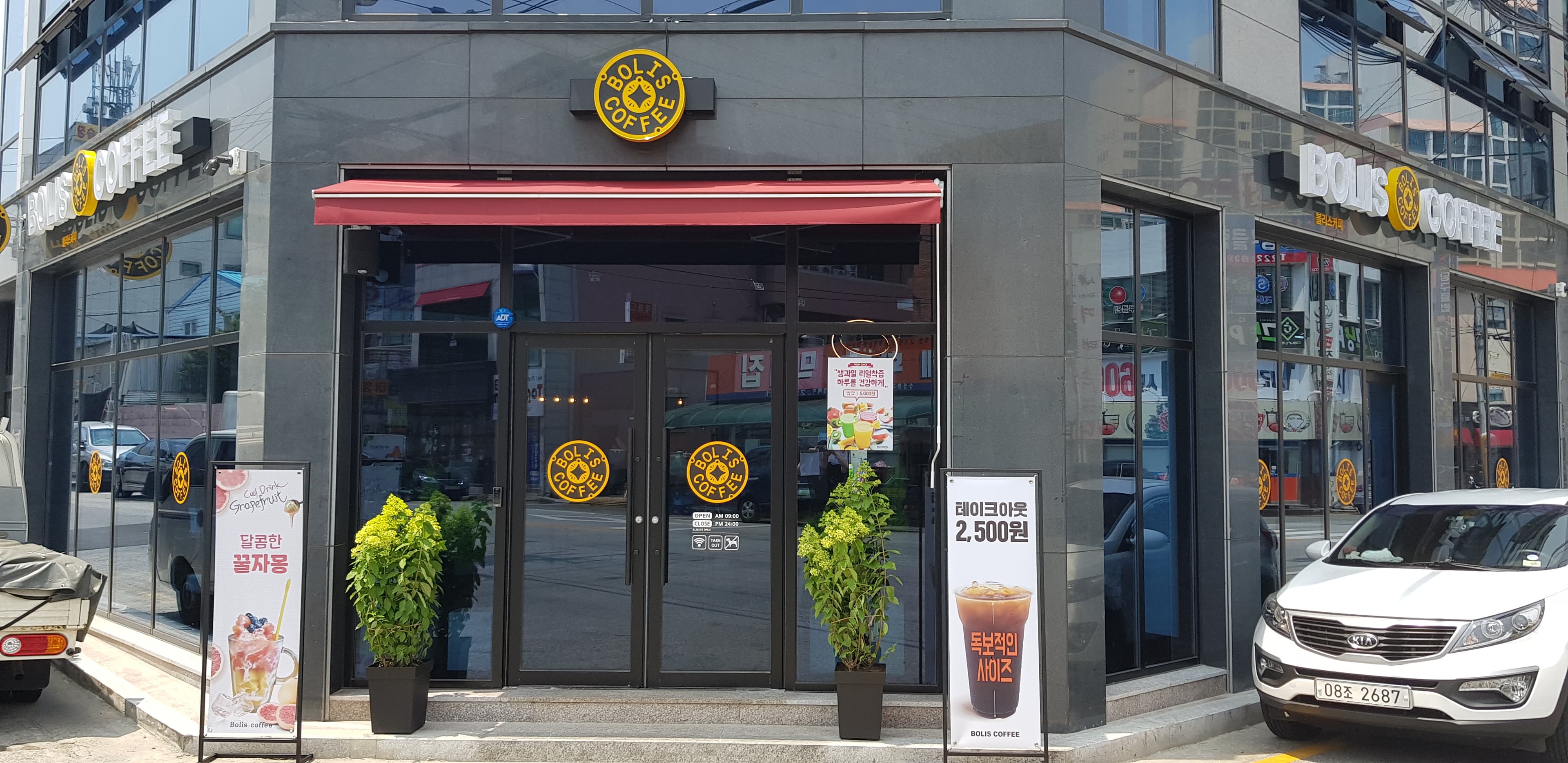 볼리스커피 사진 1