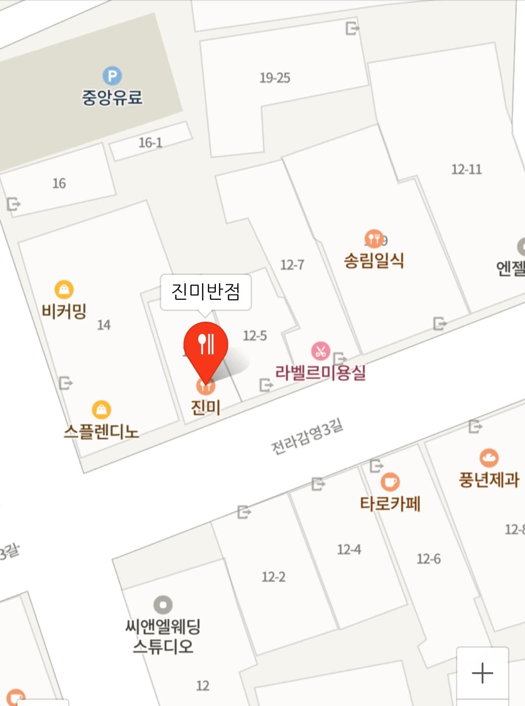 진미반점 사진 3