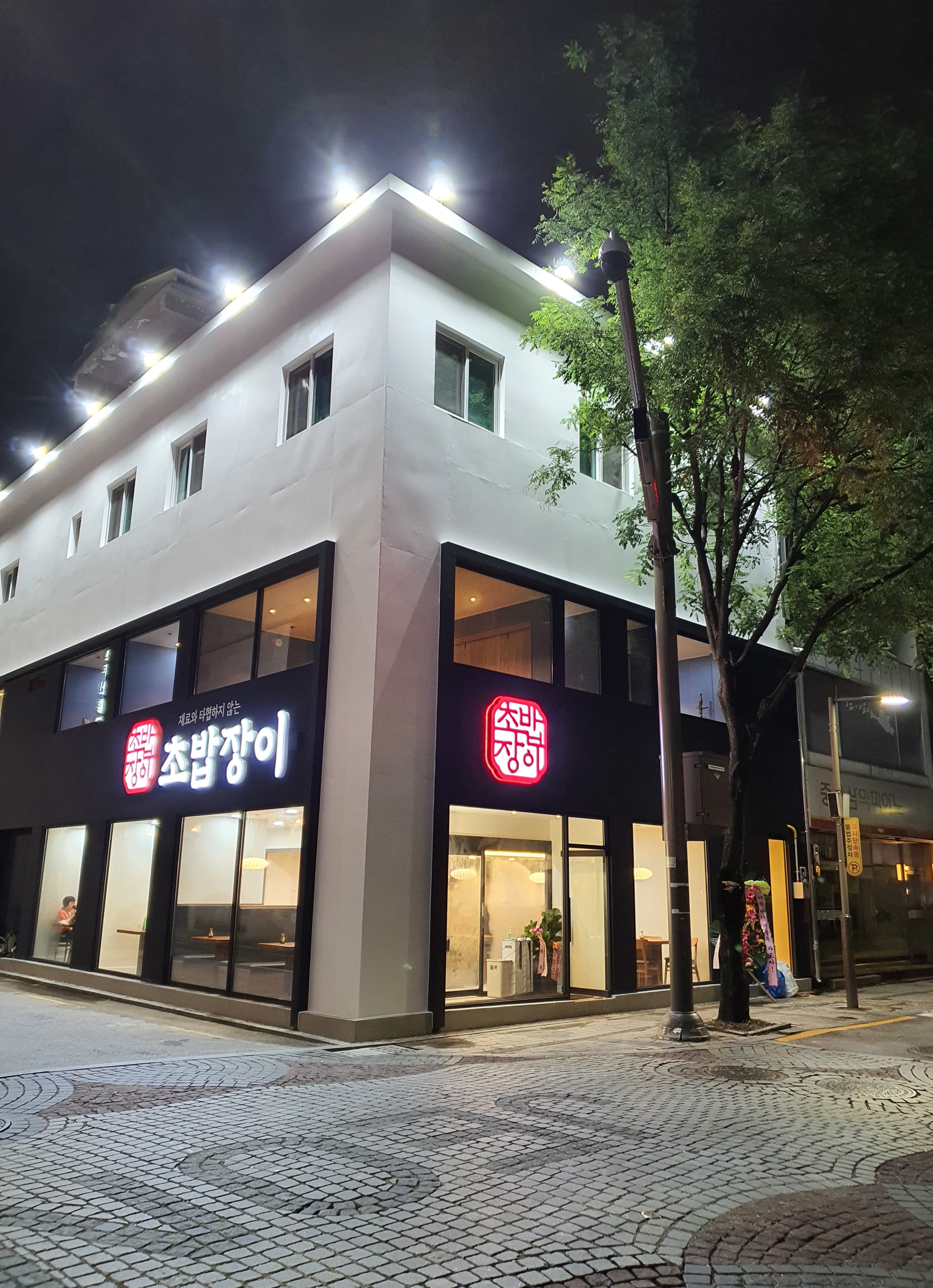 초밥장이 사진 1