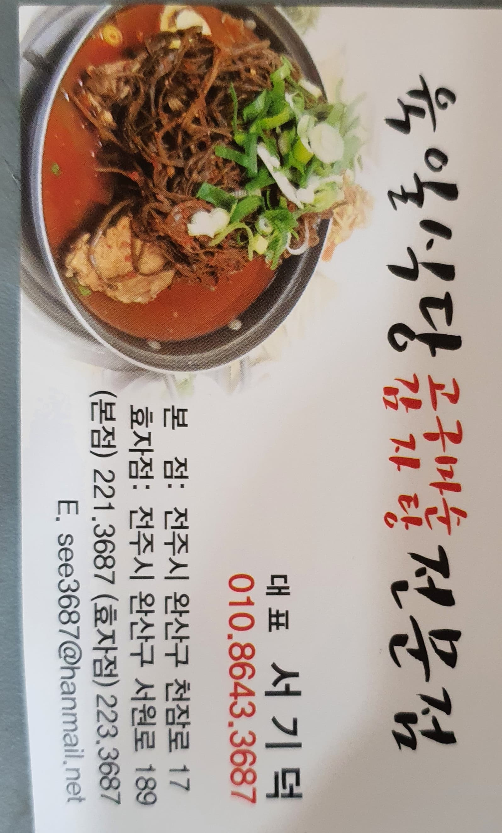 육일식당 사진 3