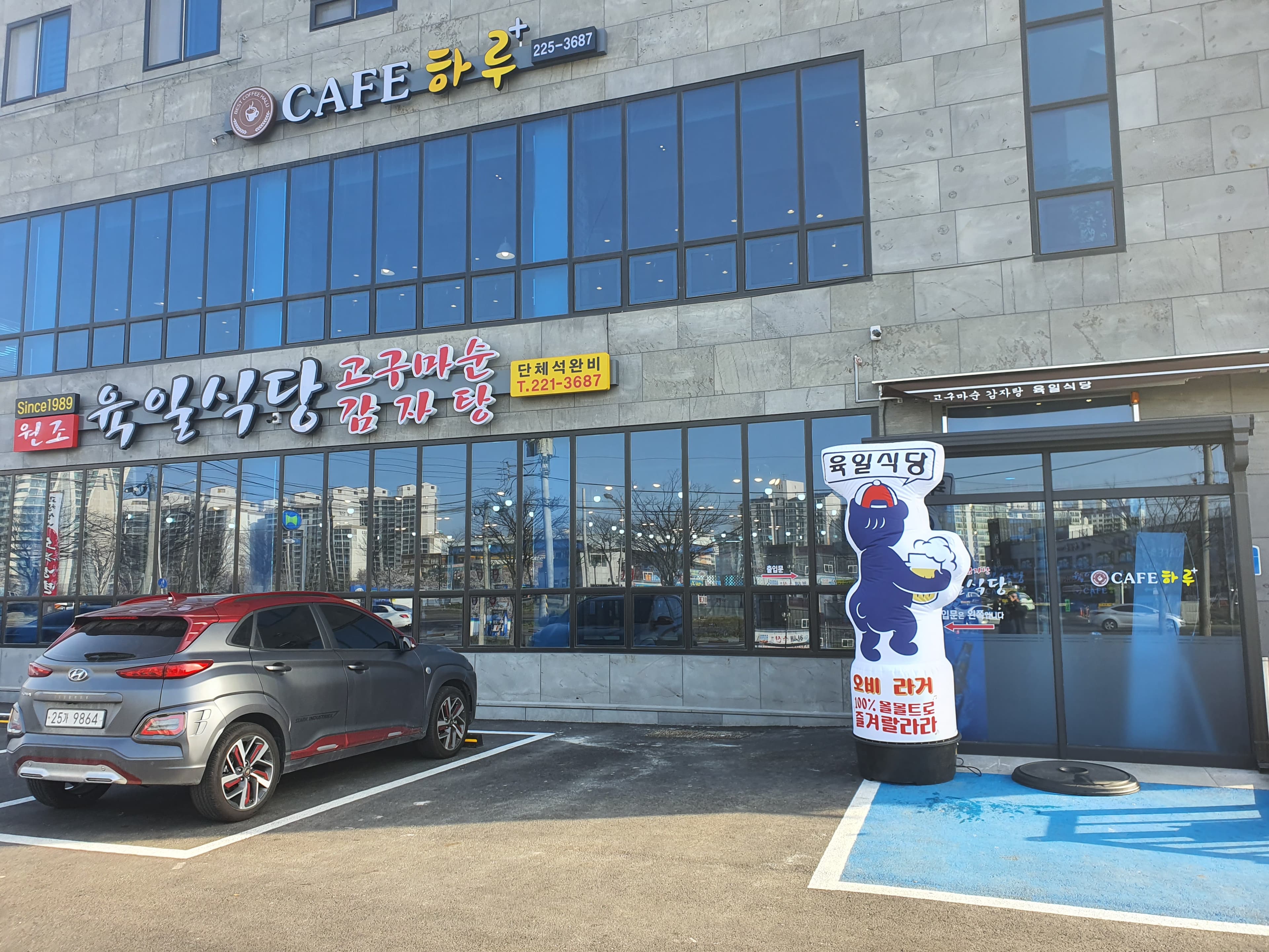 육일식당 사진 1