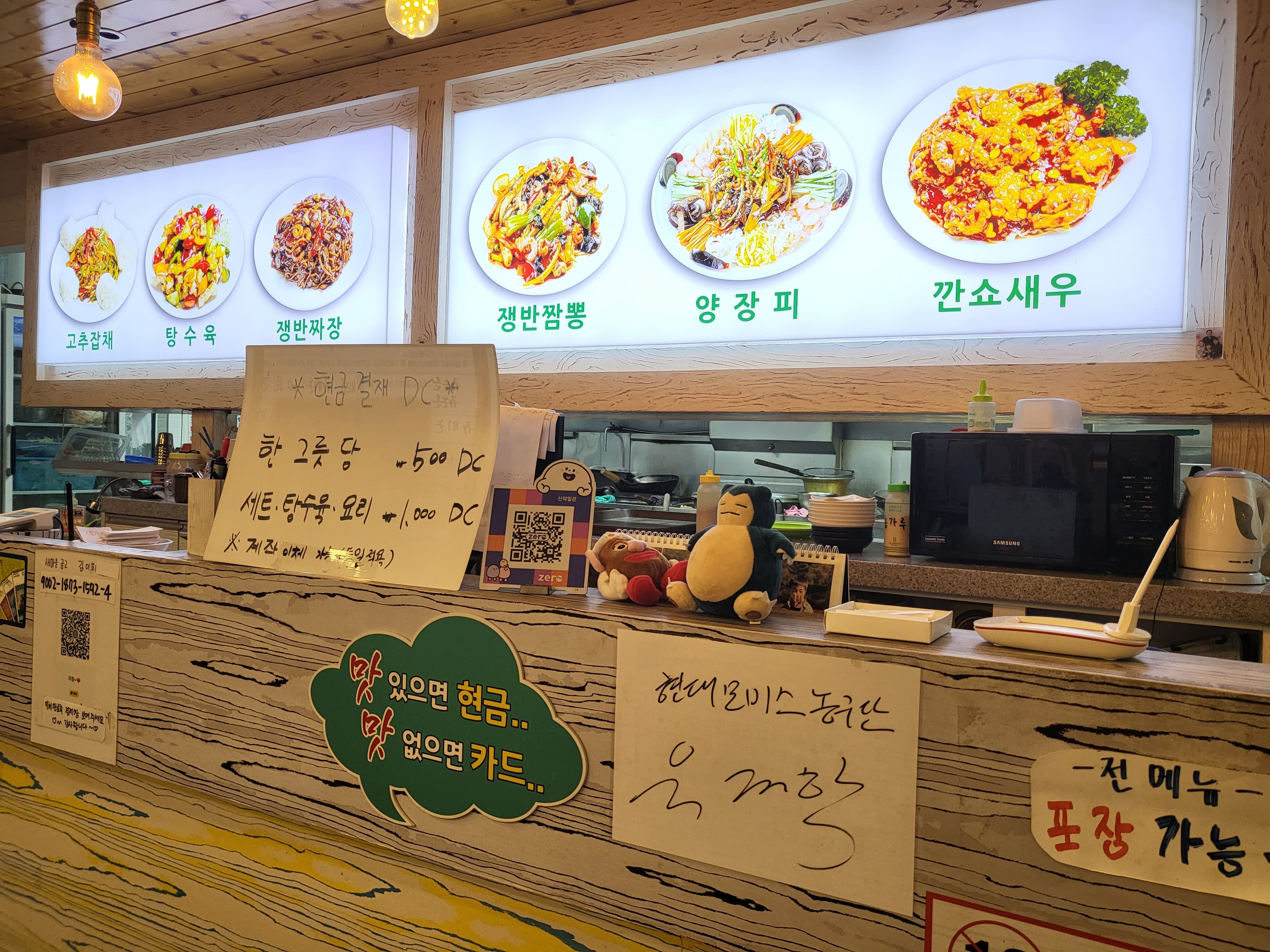 신덕일관 전북대점 사진 3