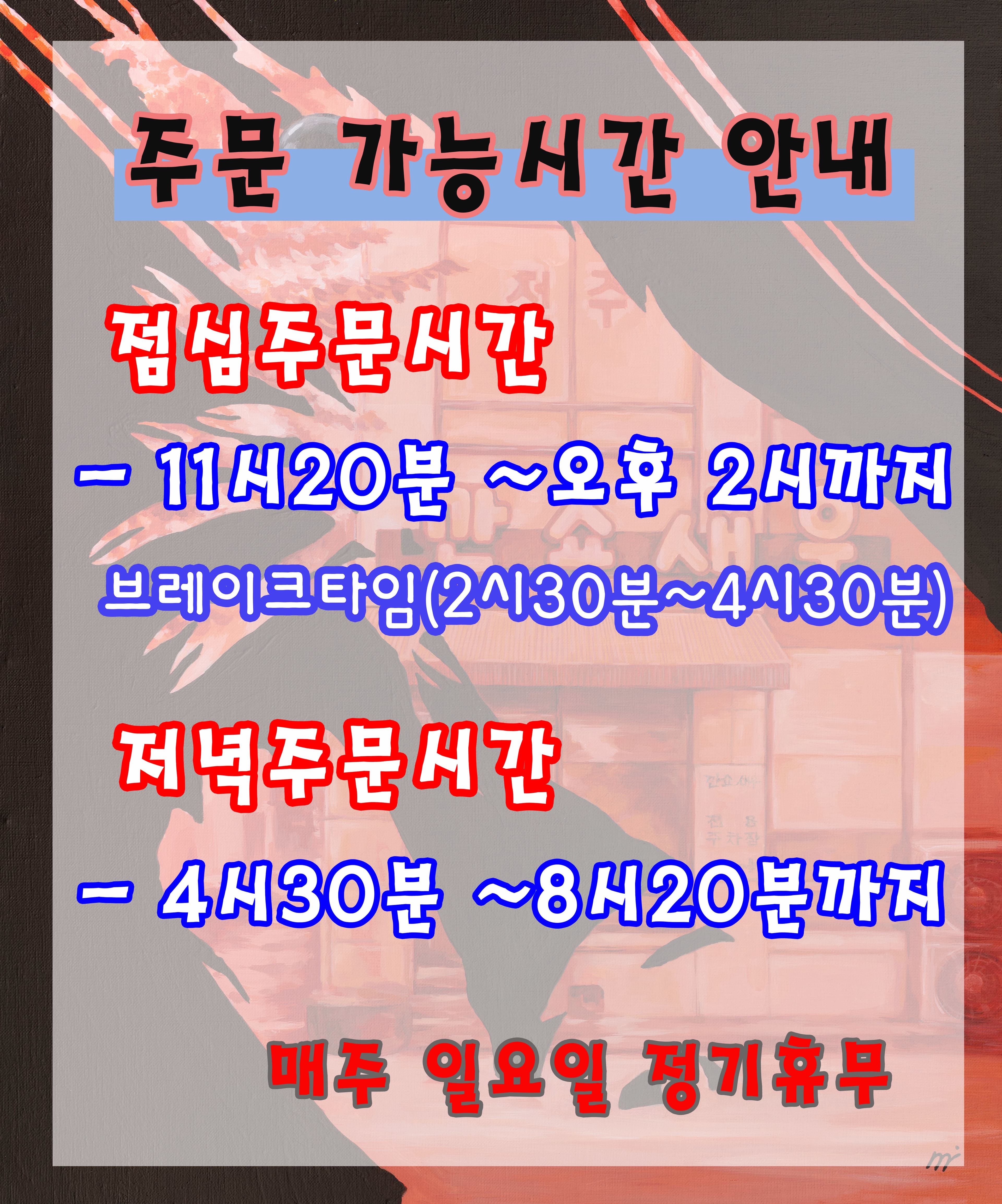 깐쇼새우 사진 1