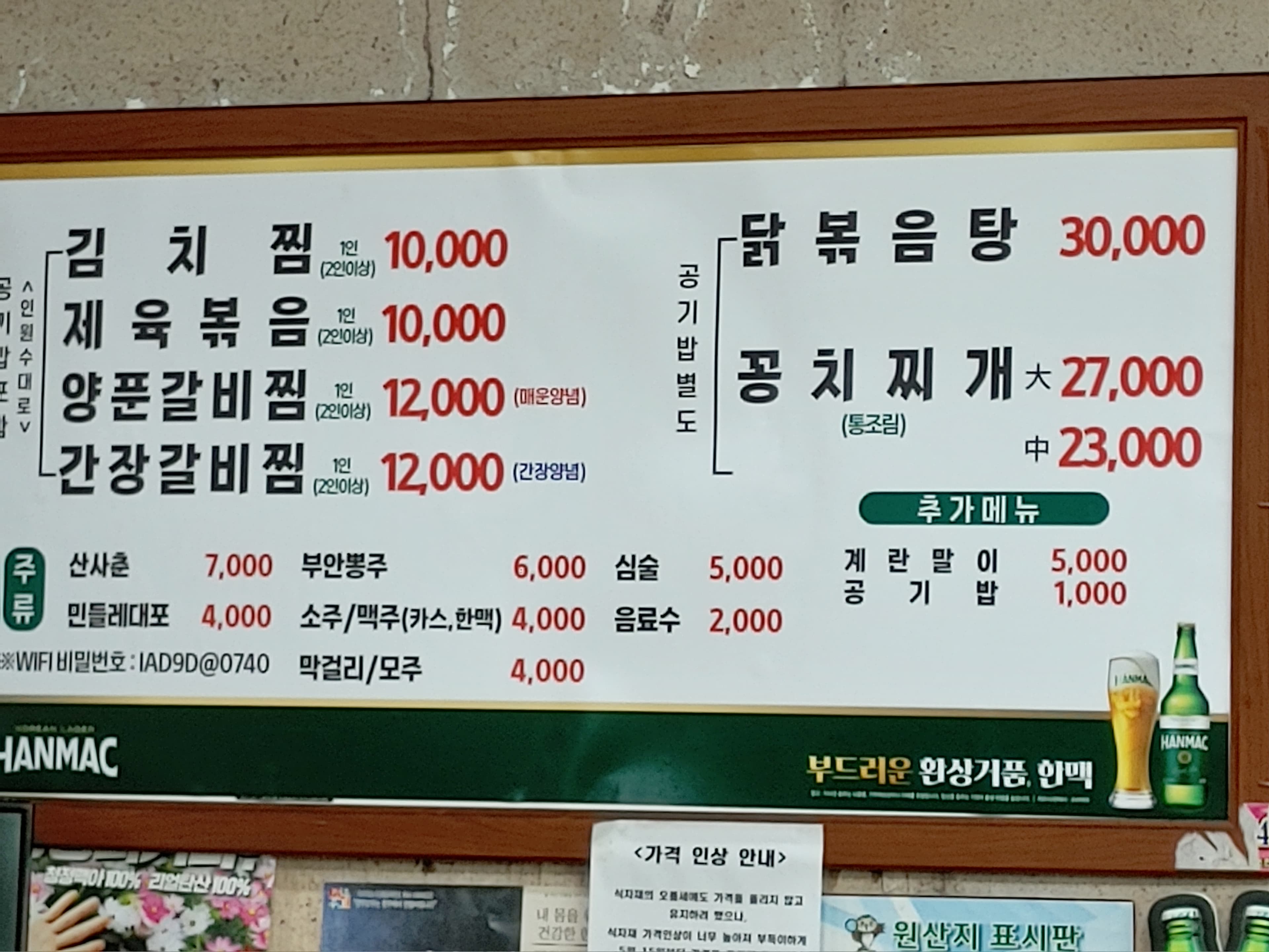 또순이네집 사진 1