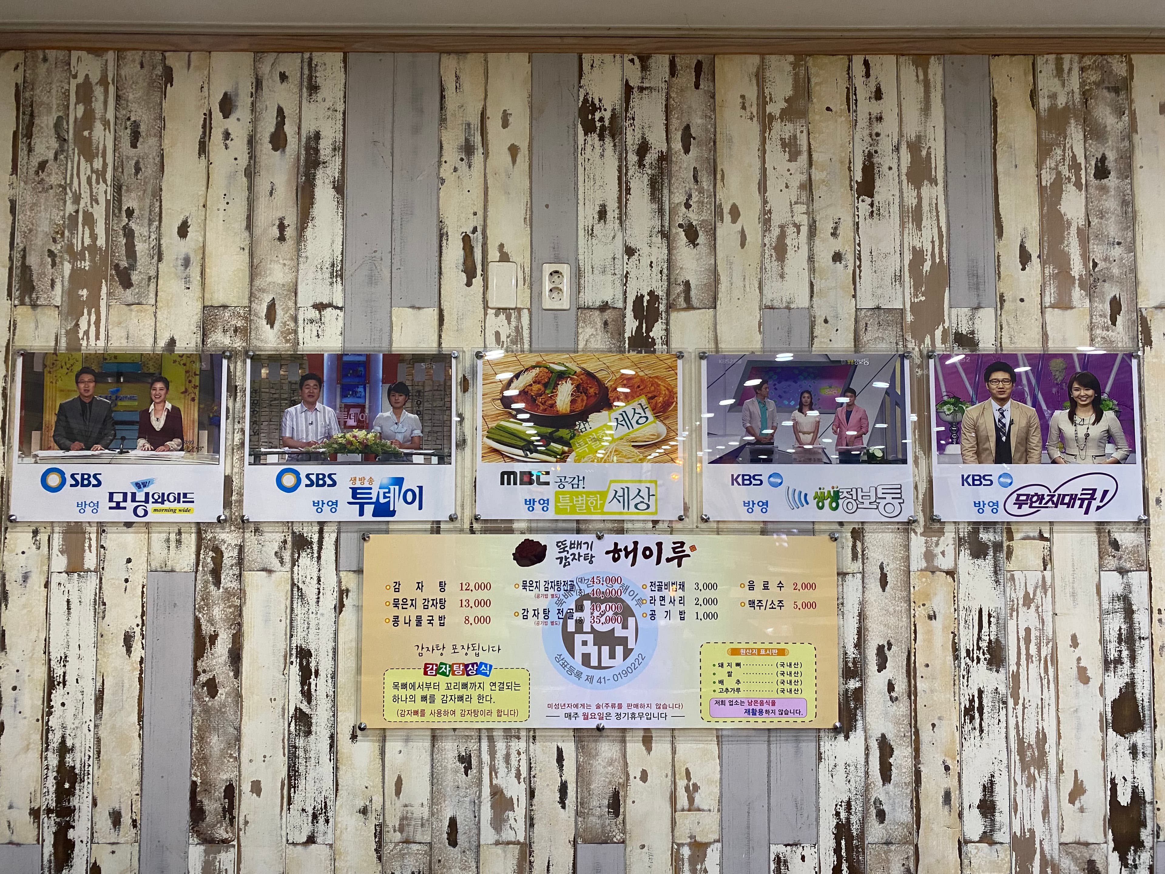 해이루 전북대본점 사진 2