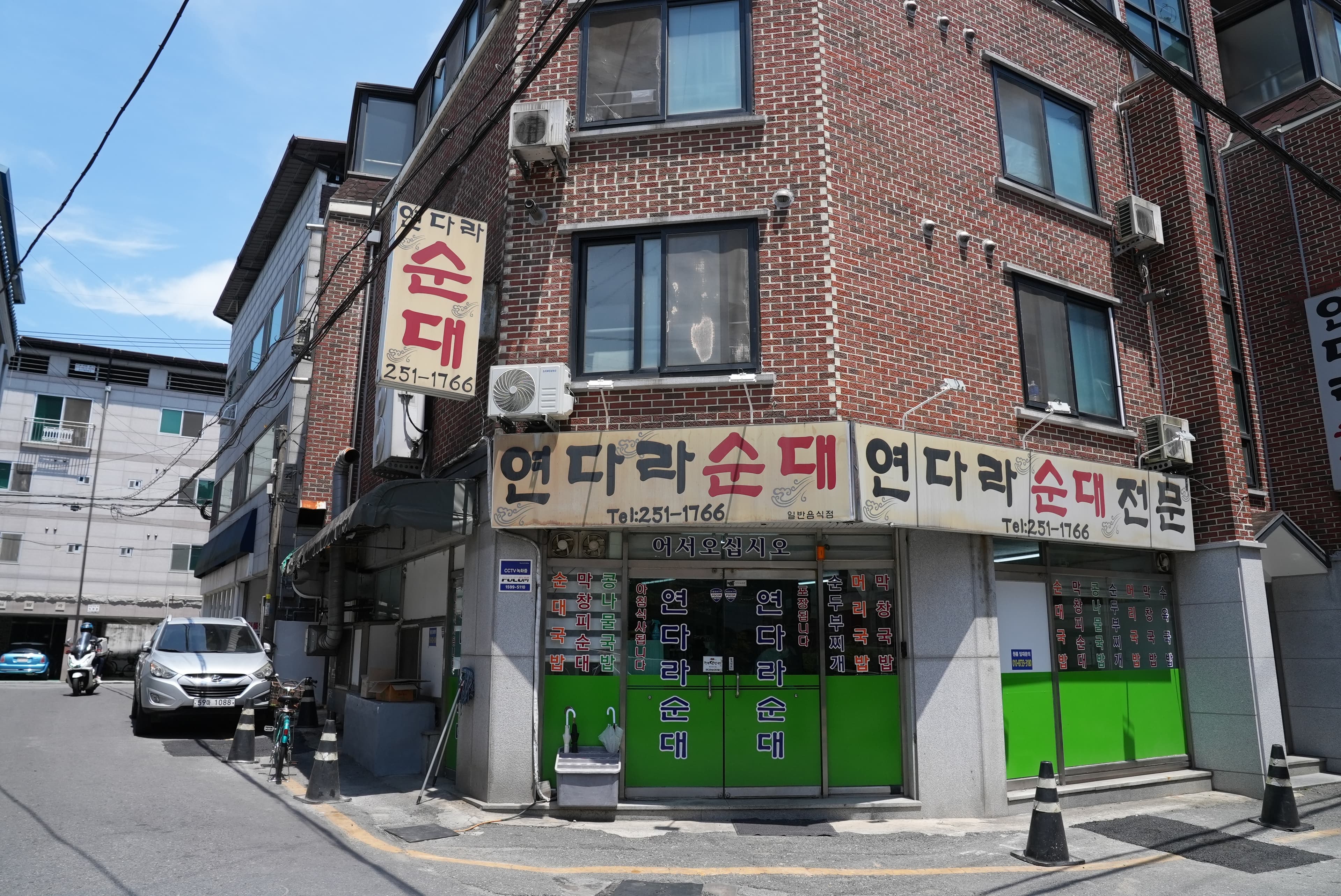 연다라순대 사진 1