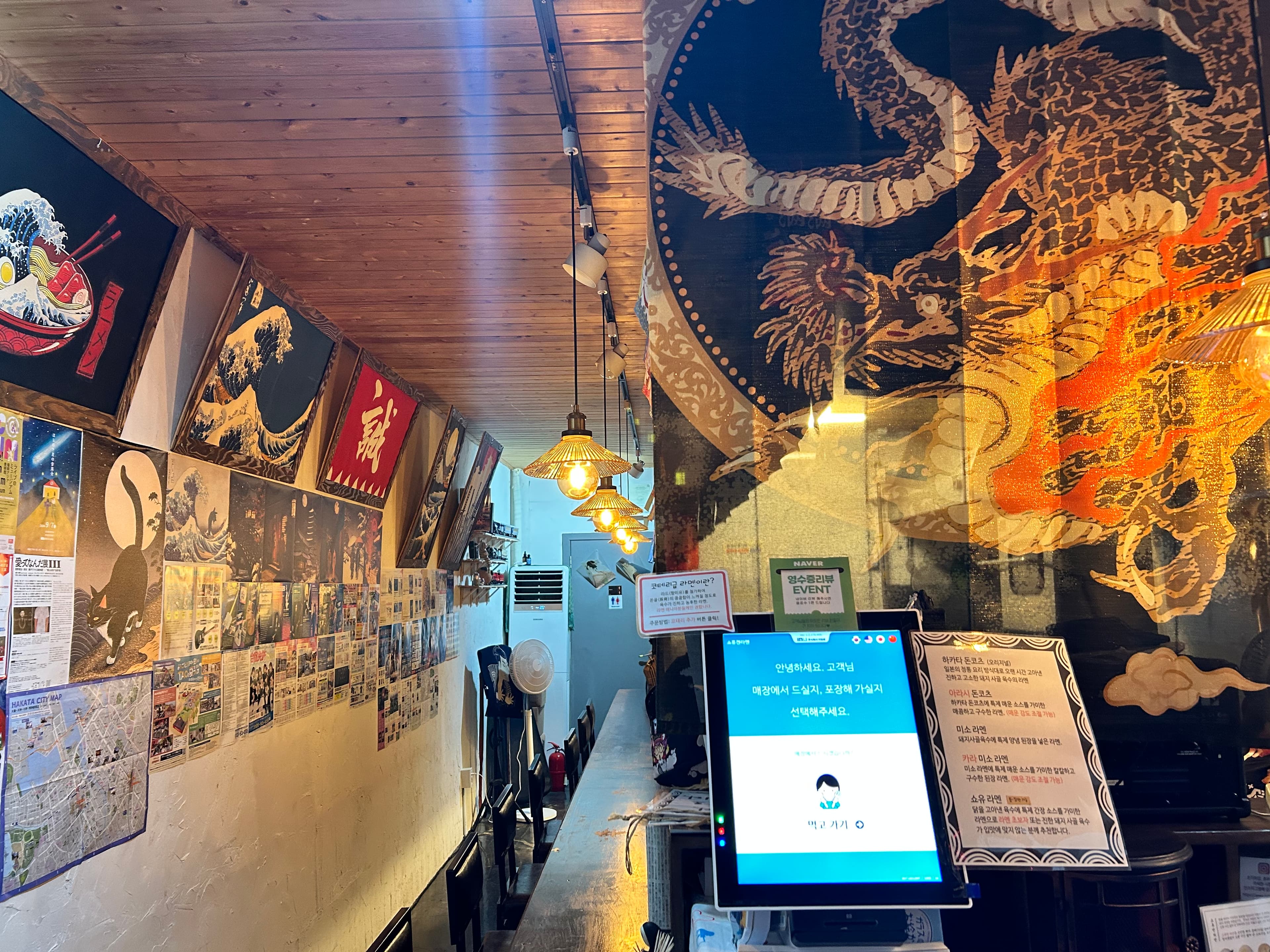 쇼류켄라멘 사진 2