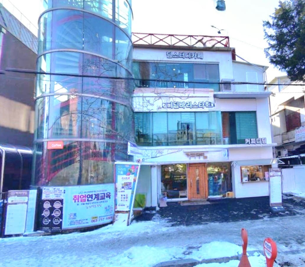 커피디딤 사진 1