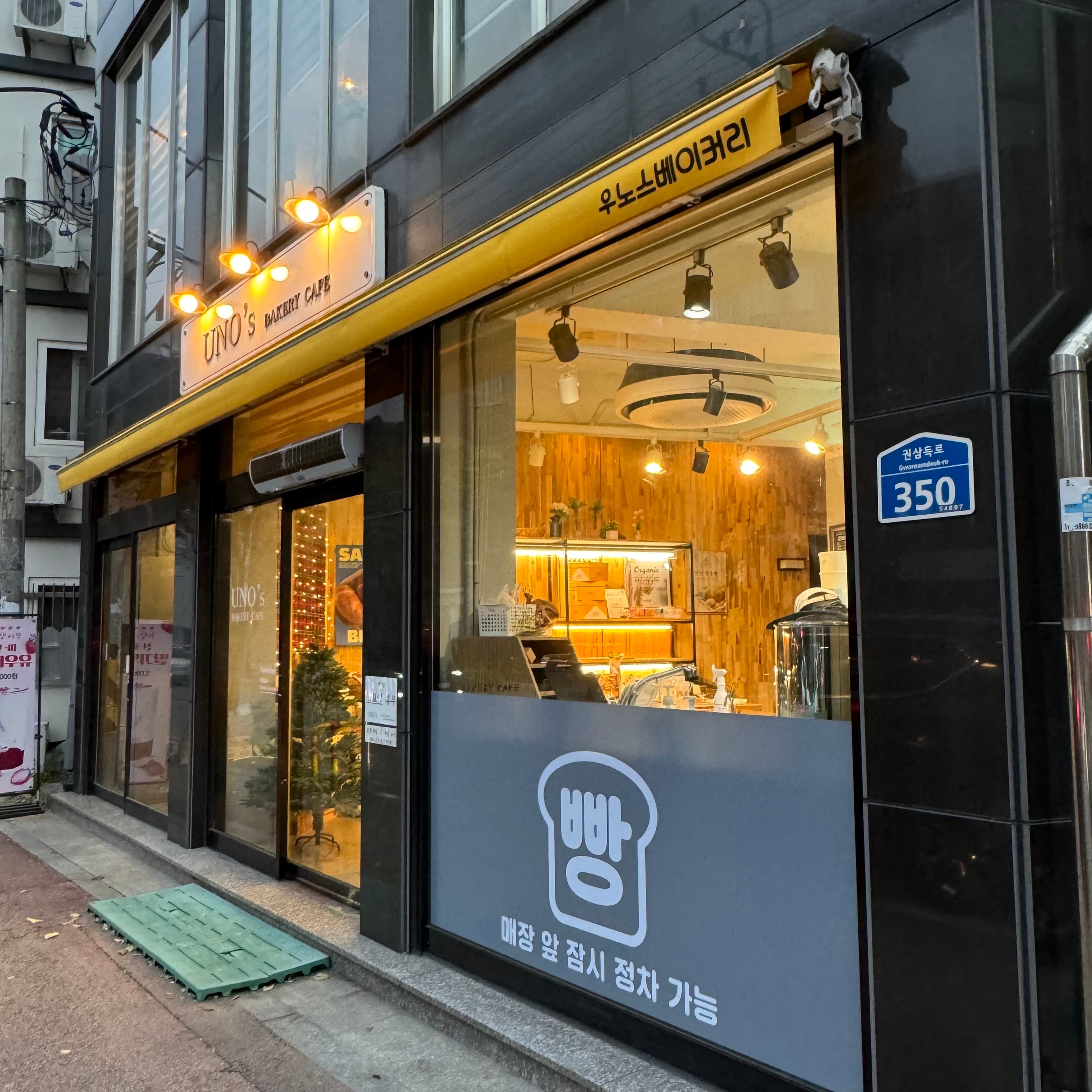 우노스 사진 2