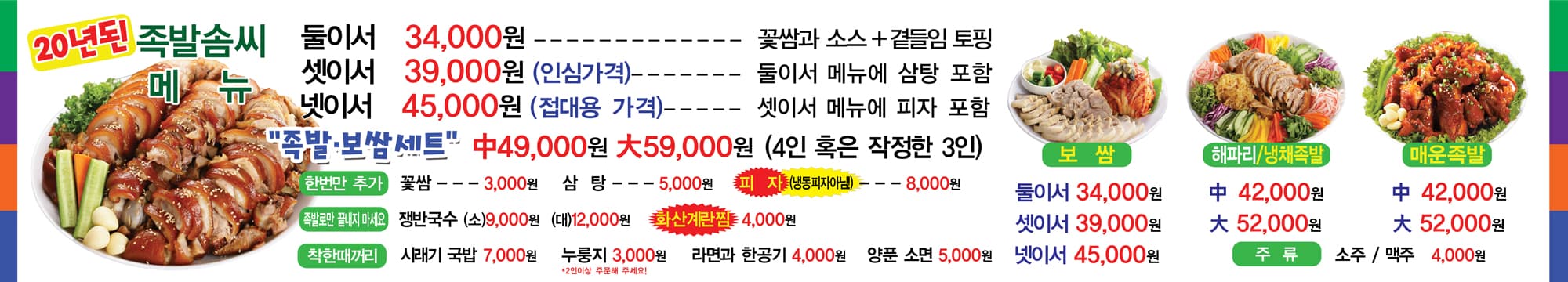 족앤돈 본점 사진 1