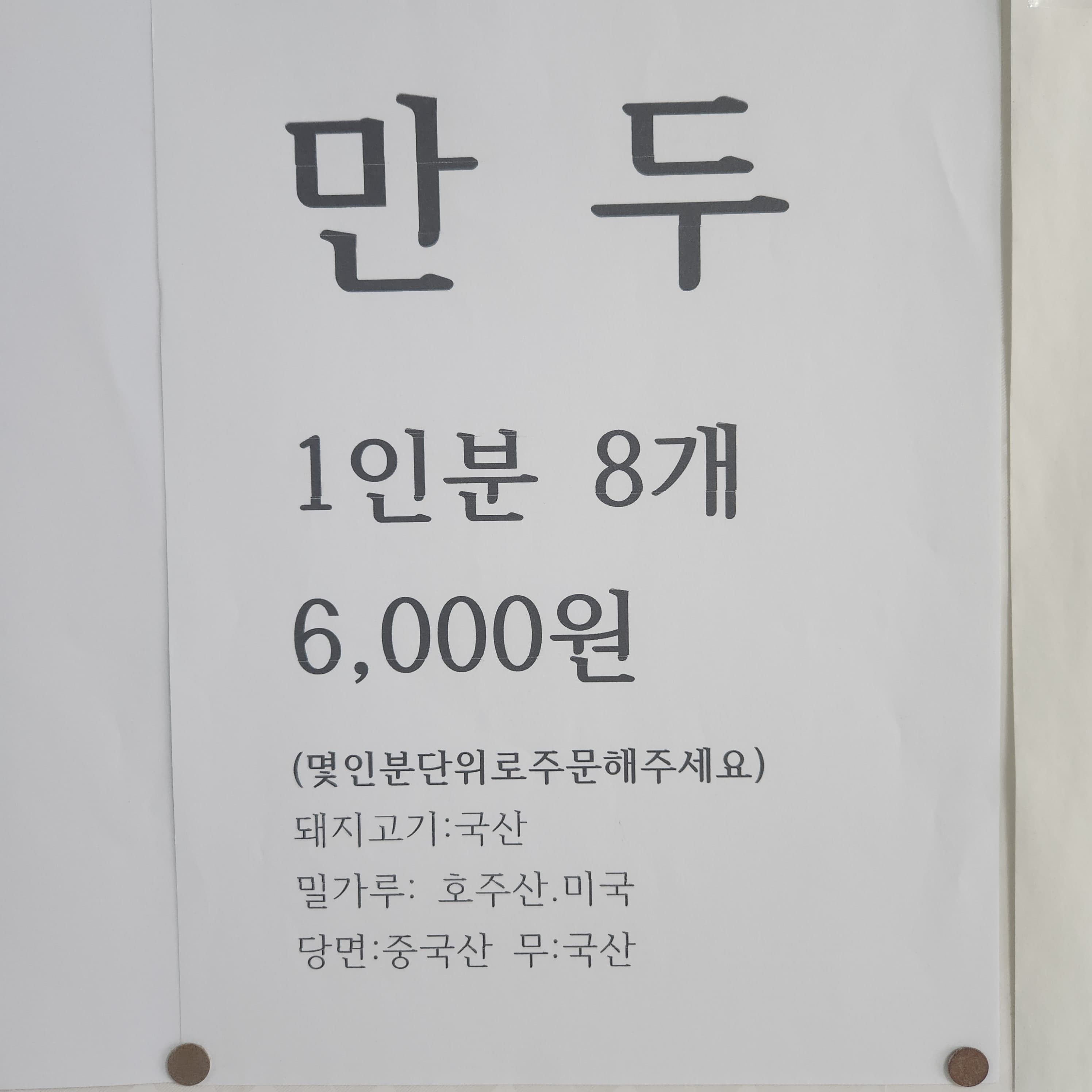 백일홍찐빵만두 사진 2