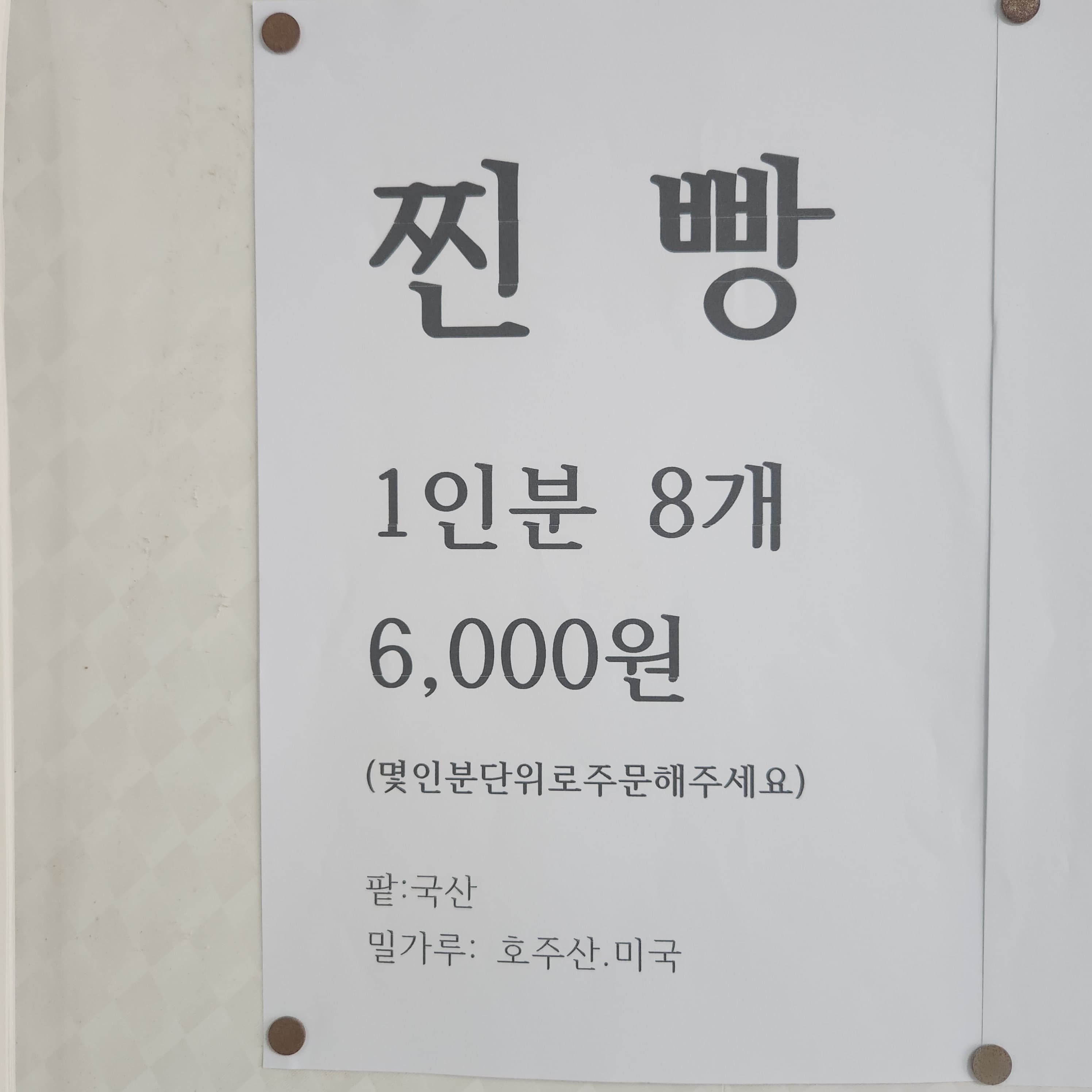 백일홍찐빵만두 사진 3