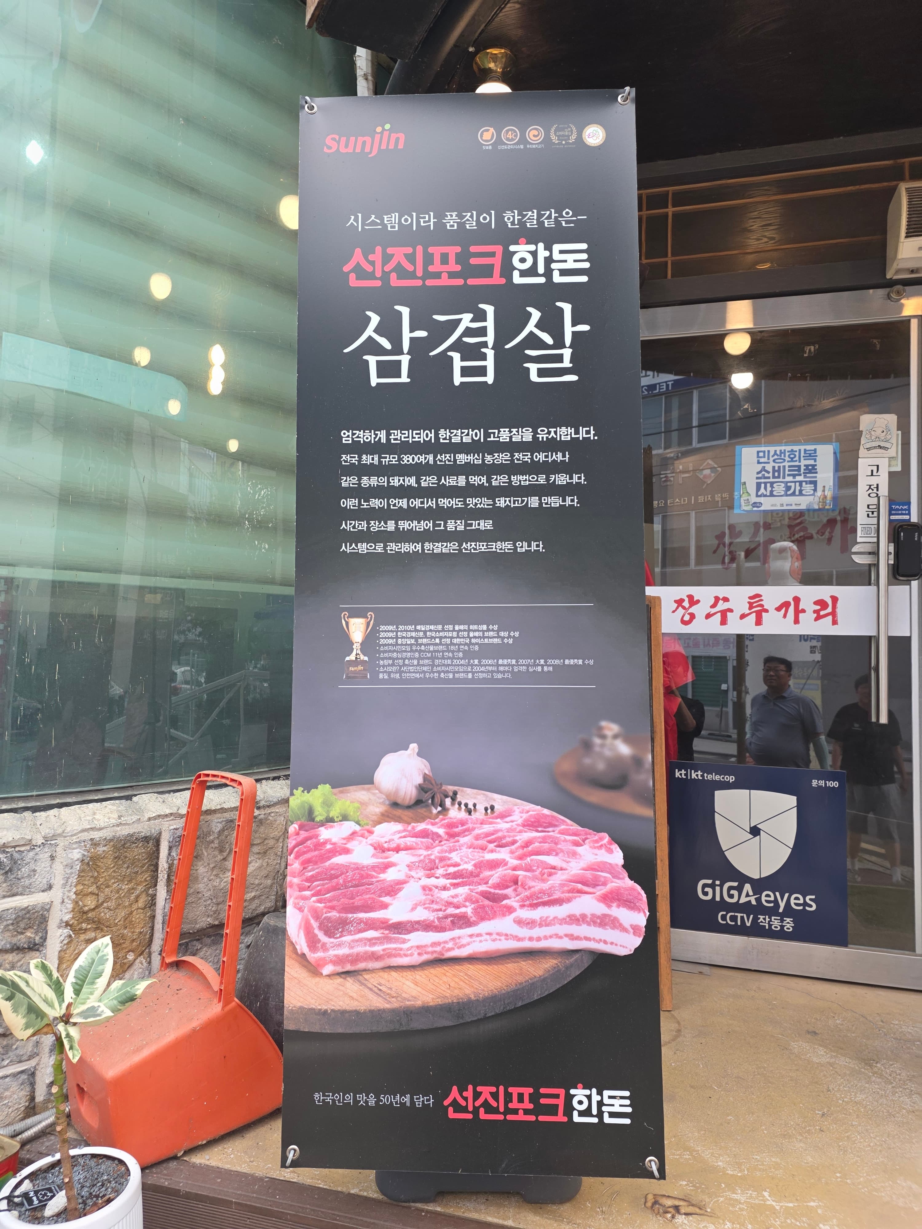 장수투가리 평화직영점 사진 3