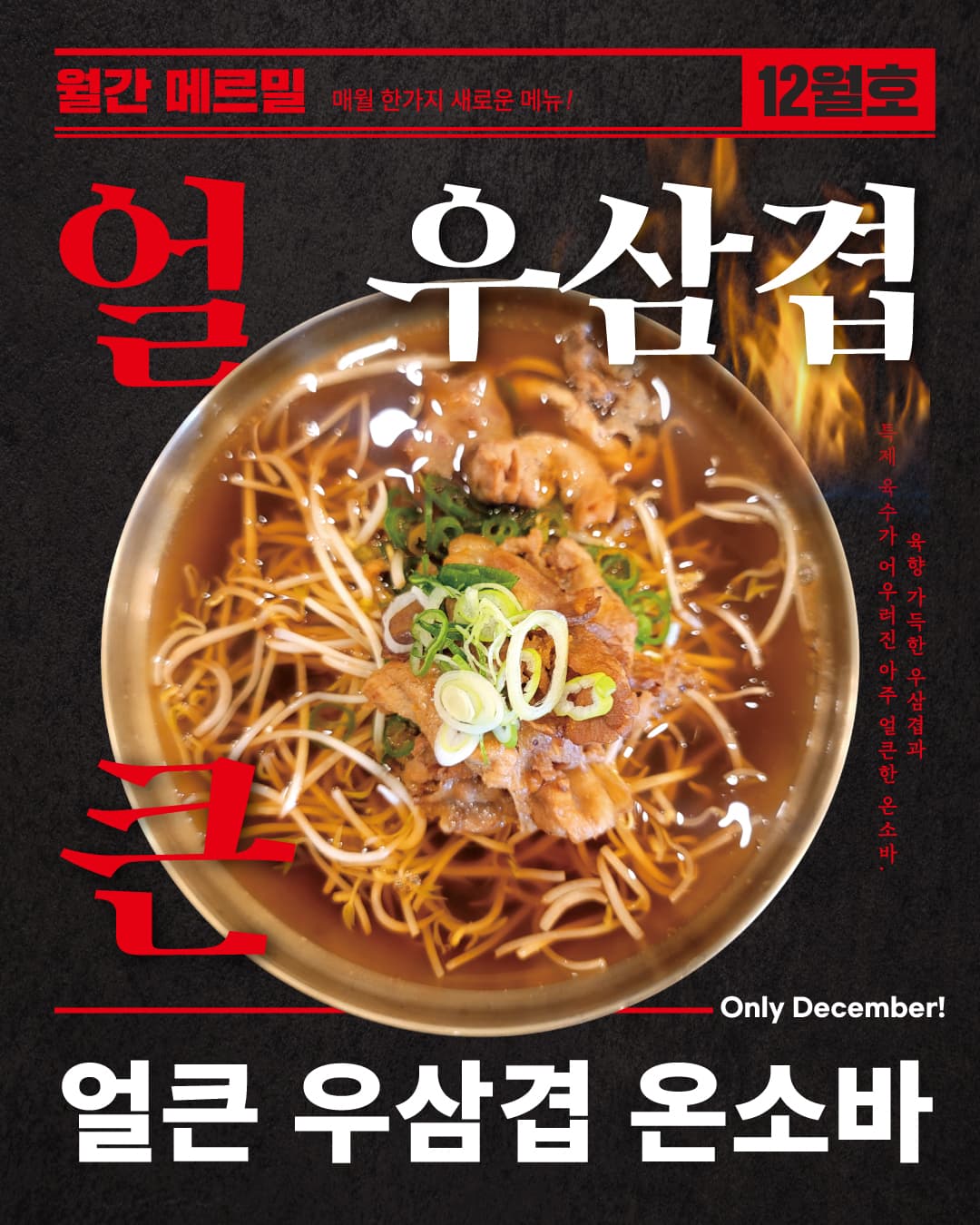 메르밀진미집 본점 사진 2