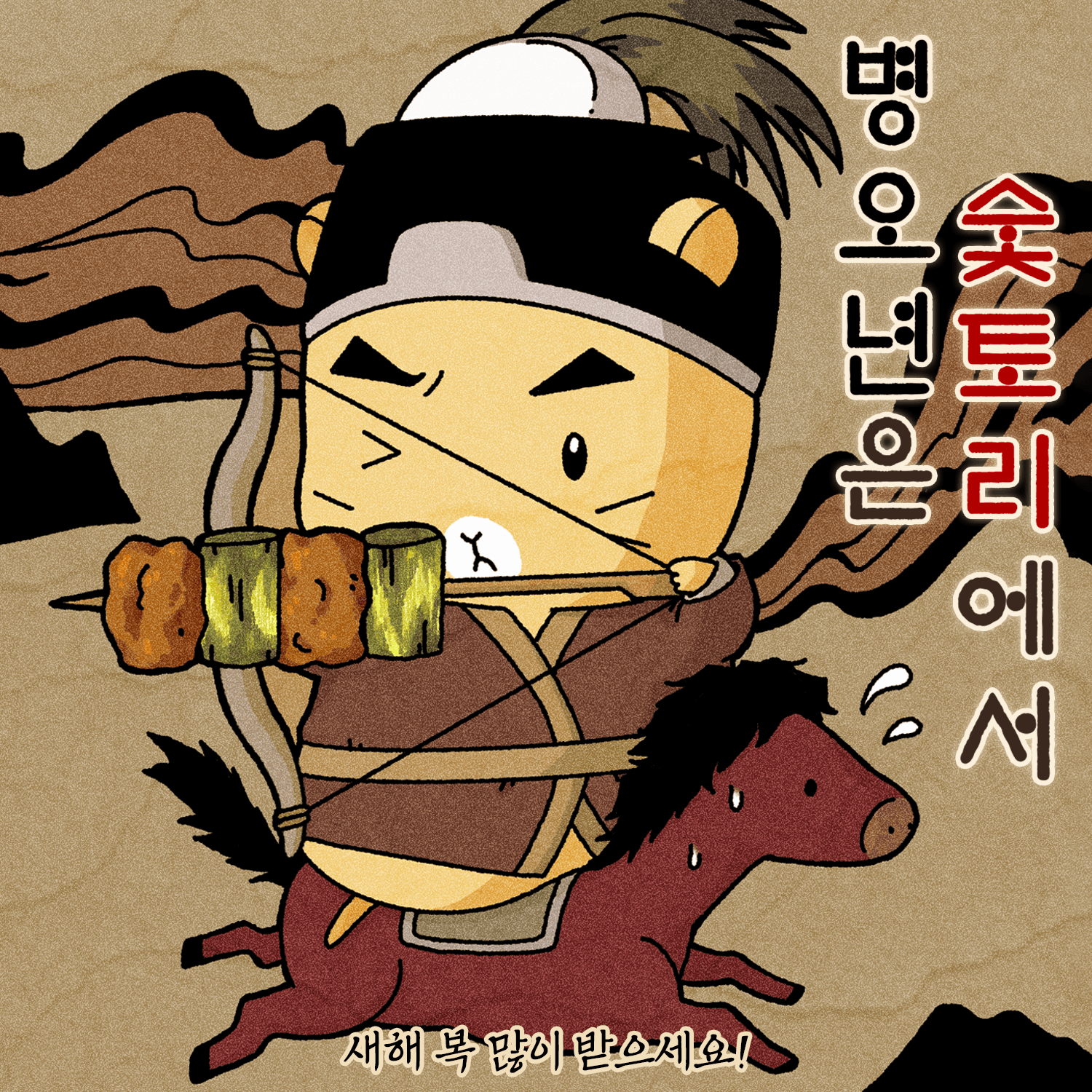 숯토리 신시가지본점 사진 1