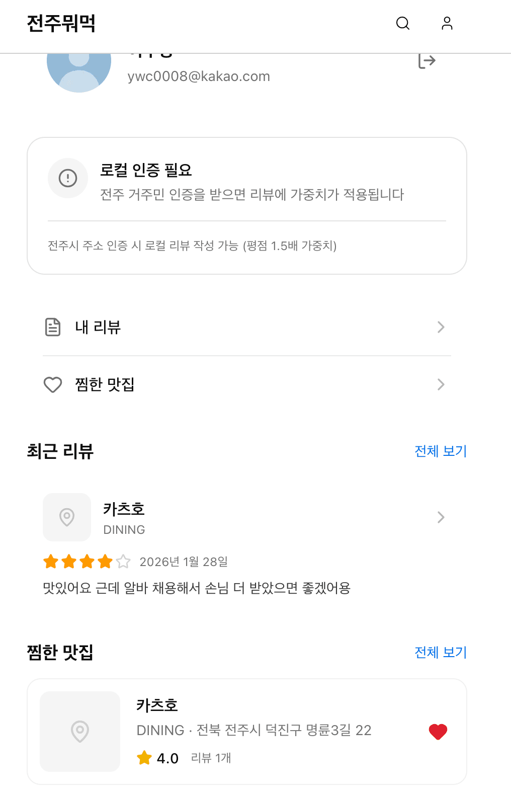 비빔밥 러버